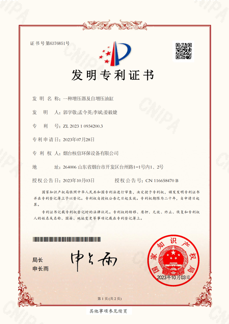 patent8